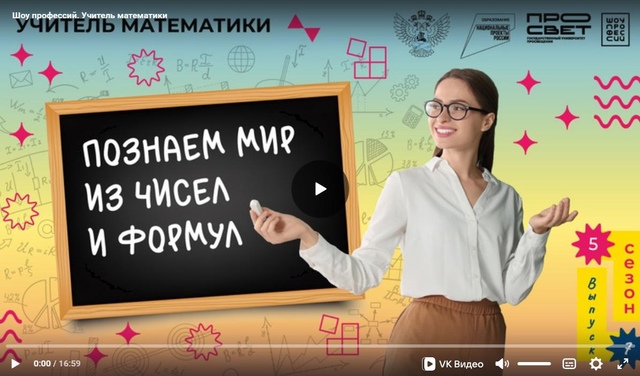 Учитель математики..