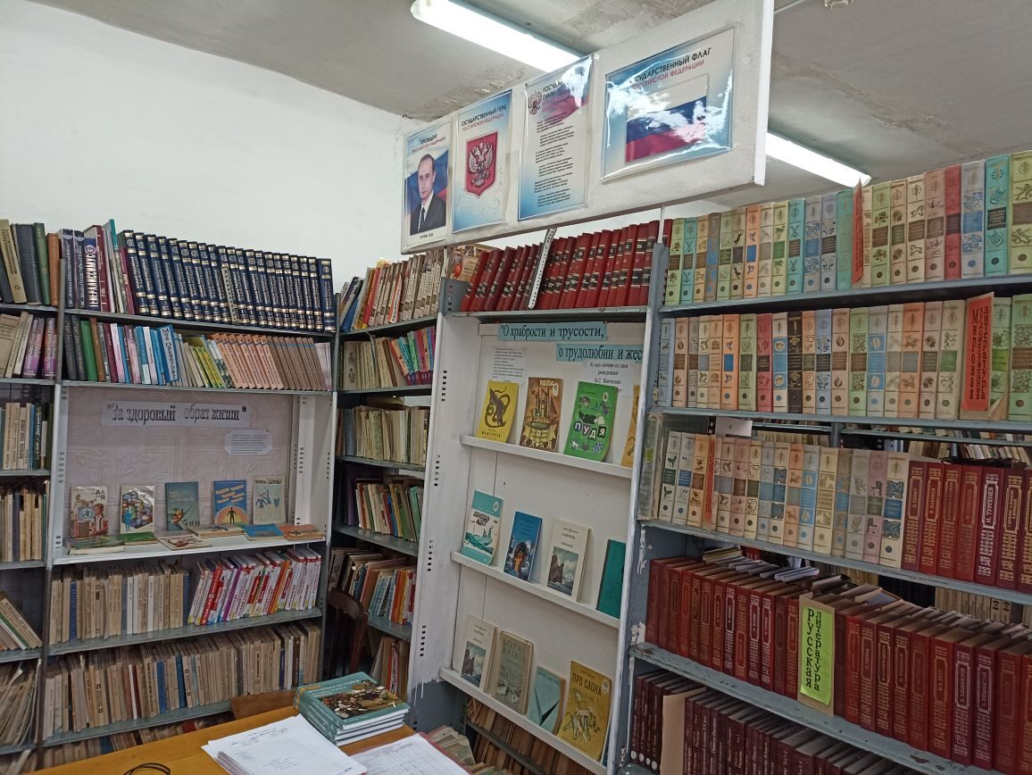 Библиотека